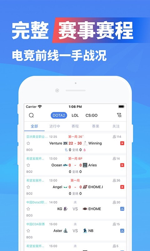 极速电竞免费版下载安装苹果手机软件  v1.3.4图2