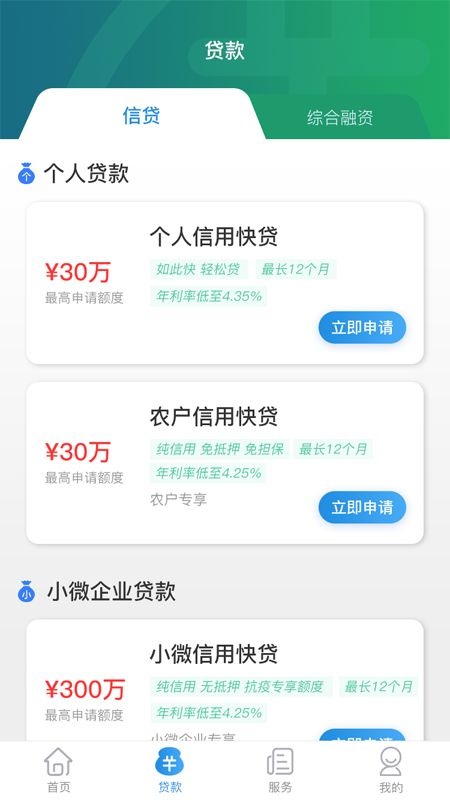 云企贷下载  v1.7.0图2