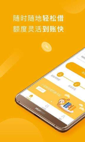 还呗借款app下载安装免费官网  v5.8.2图3