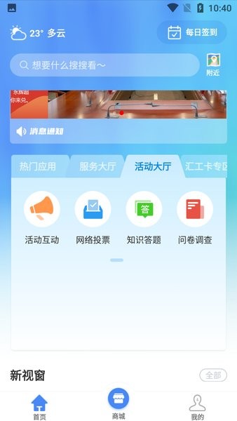 温工汇最新版  v1.0.10图2