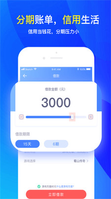 分期还款利率计算器算利率  v2.3.1图1