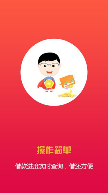 借钱快线  v1.0图1