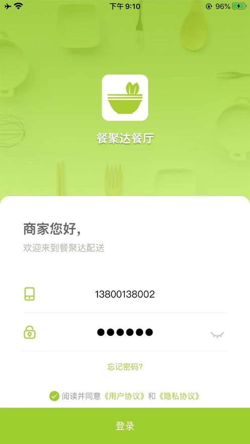 餐聚达餐厅端  v2.0.15图2