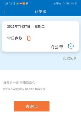 爱体  v.2.1.2图1