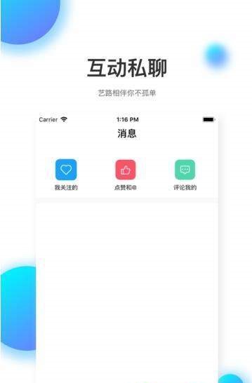 知达教育  v1.0.7图2