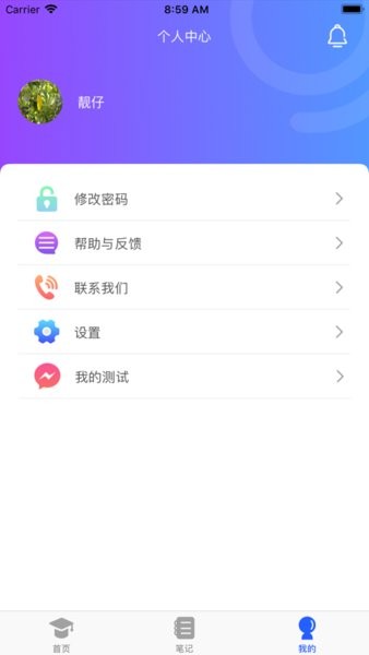 实训云  v1.0.2图1