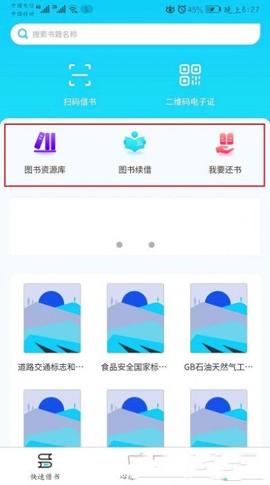 知识传递者  v1图3