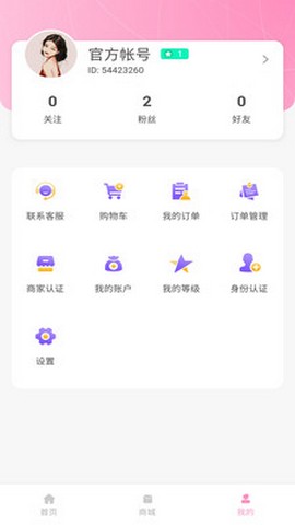 花羽直播最新版本下载  v5.2图1