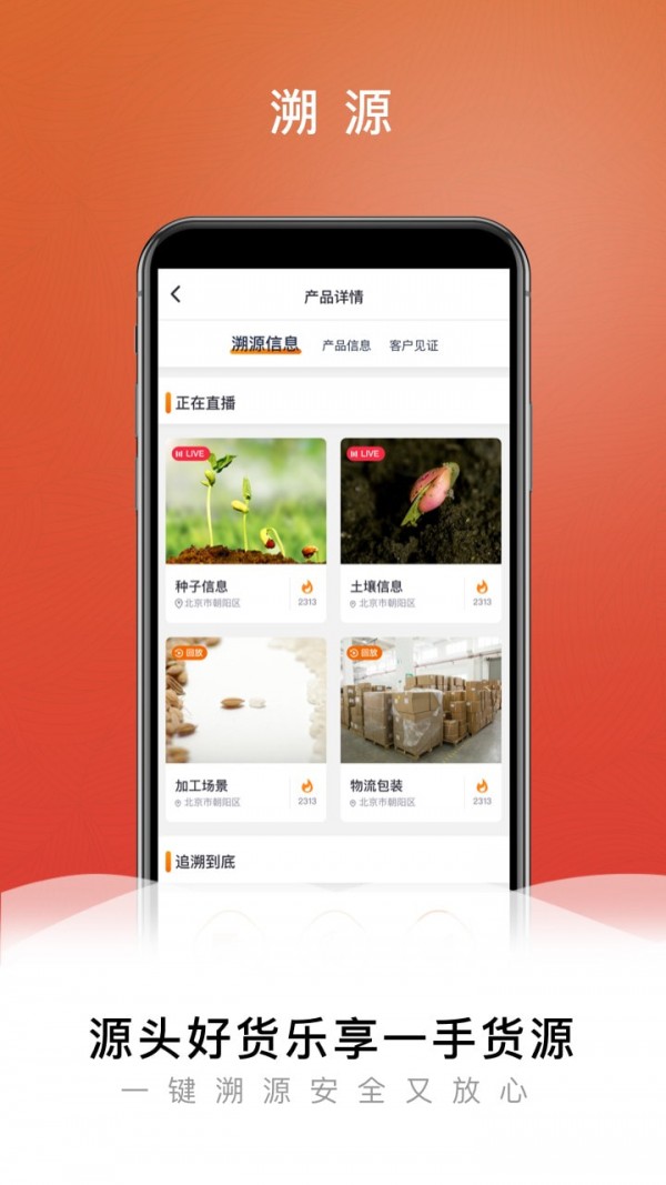 快来新商务手机版  v6.9.70图3