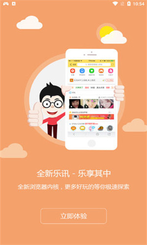 乐讯社区手机版下载安装最新版  v3.6.8图1