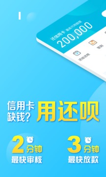 借呗贷款app官网下载苹果版安装  v1.7.3图3