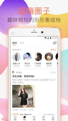 乐乐直播平台官网  v1.1图2