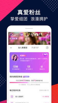 Up直播直播间取名  v6.6.0图2