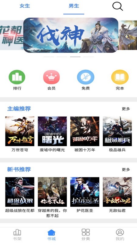 腾阅读书  v5.4.21图1