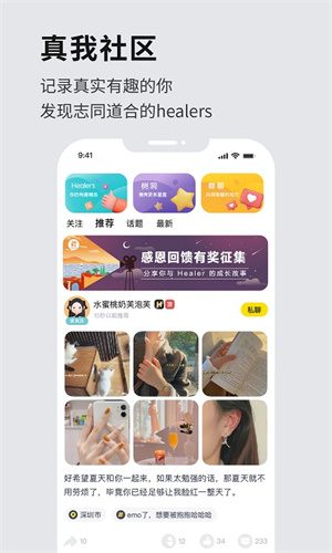 healer下载韩剧  v3.2.0图3