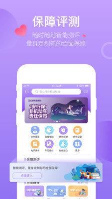 掌上紫金  v1.2.1图1