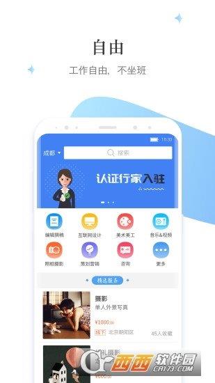 分杰  v1.12.2图3