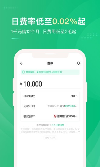 小象分期app下载安装免费官网苹果版手机  v1.0.0图3