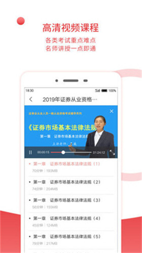 圣才电子书破解版最新版下载安装苹果11S  v5.4.5图3