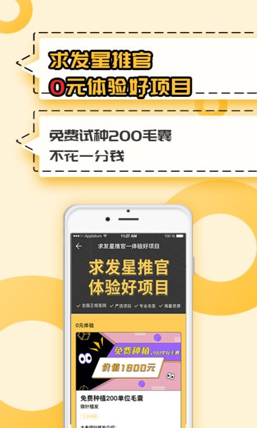 求发  v2.7.3图3