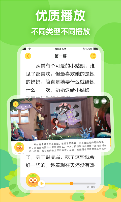 萝卜爱读  v1.0.0图3