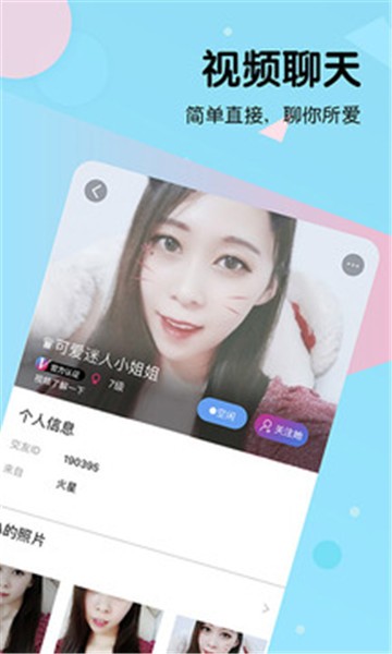 比邻app下载ios  v2.8.2图1