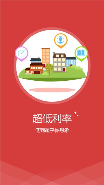 秒到钱袋免费版  v1.0图3