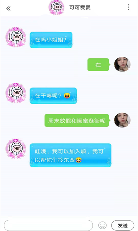 心悦交友免费版下载安装最新版