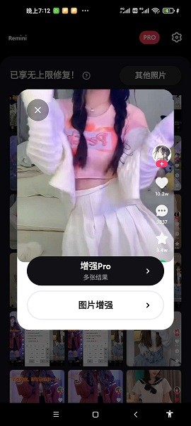 画质修复Pro  v2.1.1.202112761图2