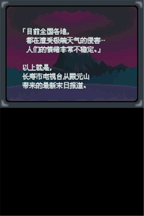 口袋妖怪启示录外传  v1.0.0图2