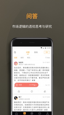 扑克财经手机版下载最新版本安装  v2.2.6图1