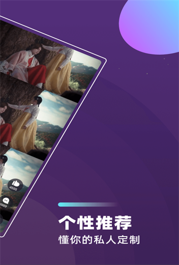 芋瓜短视频免费版  v1.0.0图2