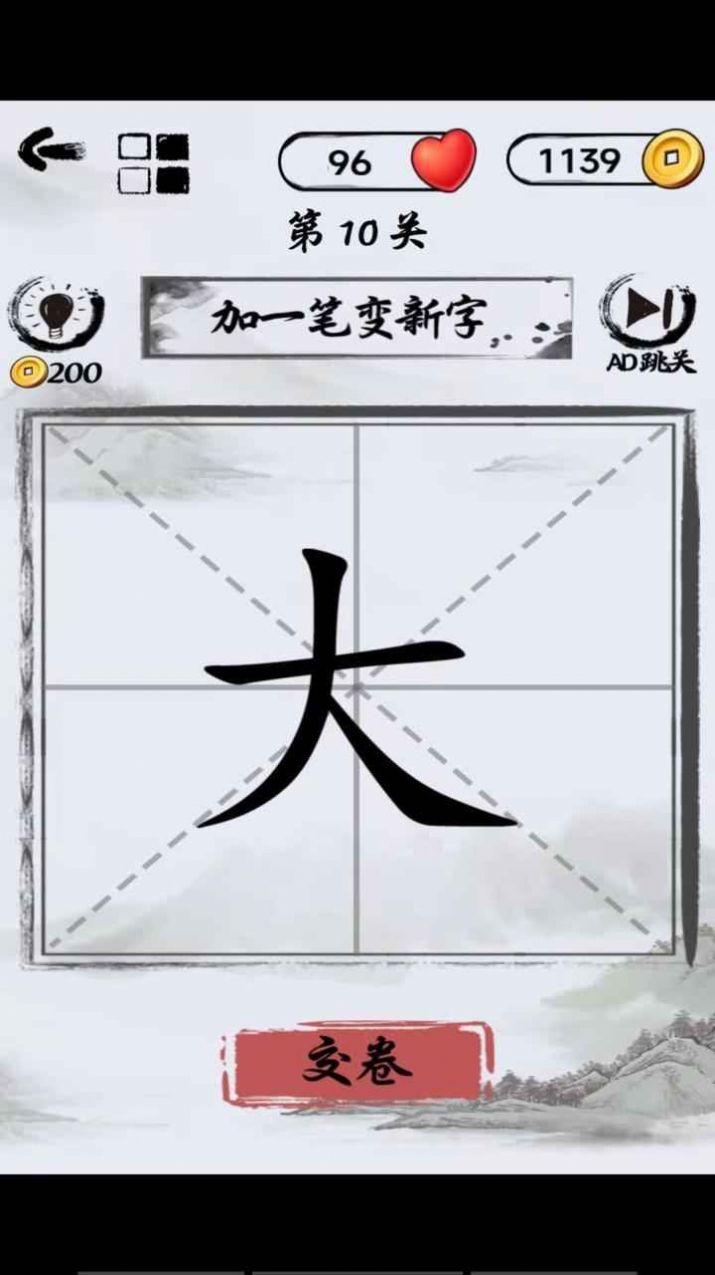 文字头脑风暴  v1.0.1图2