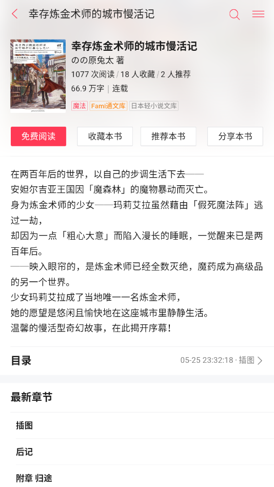 轻小说免费  v1.1图1