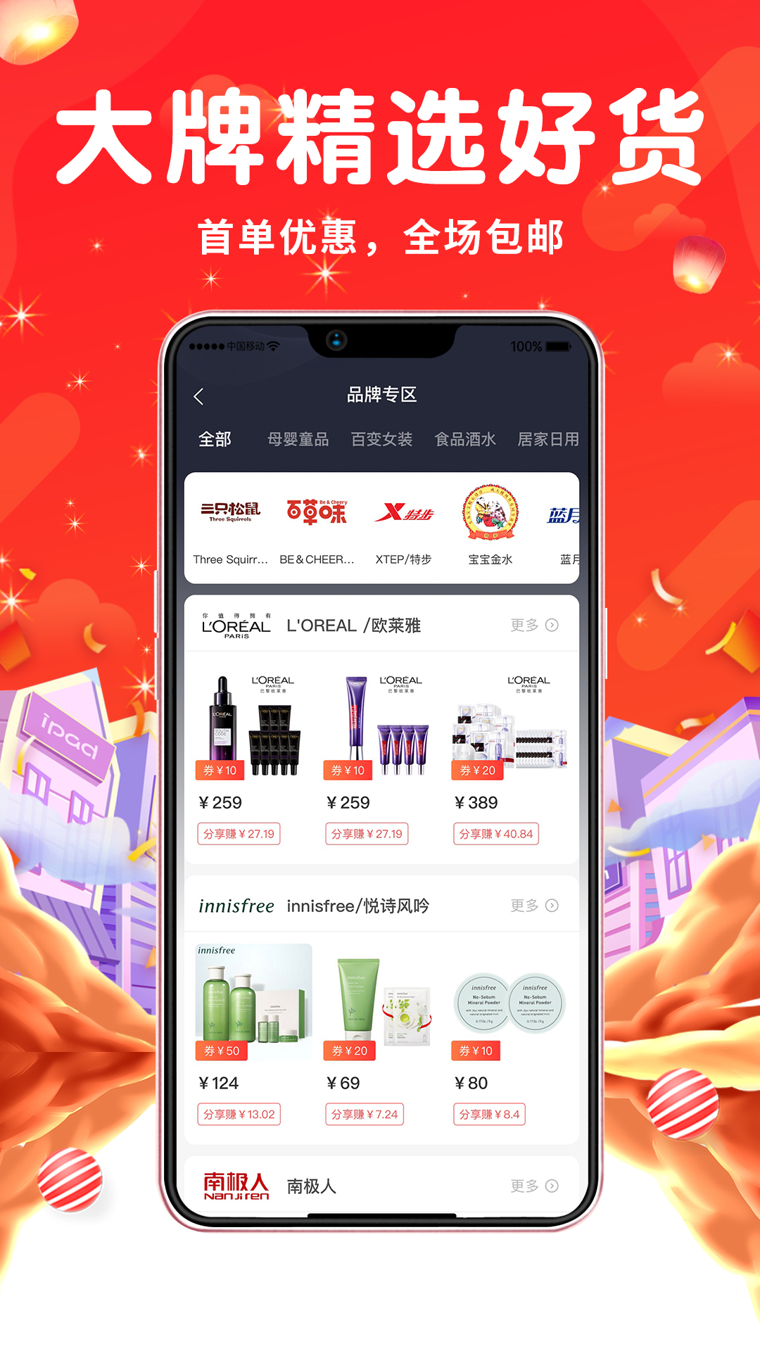 傲图优选  v0.9.9图3