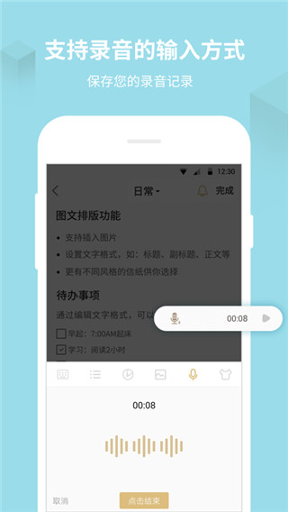 备忘录记事本老版本下载  v11.2.9图3