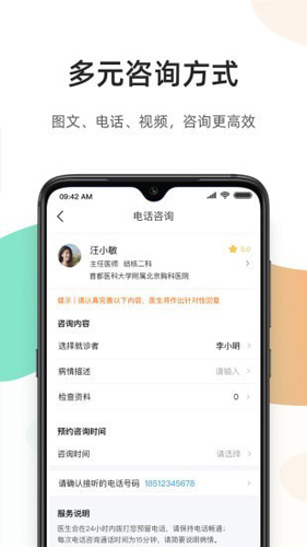 百医通  v2.7.2图2