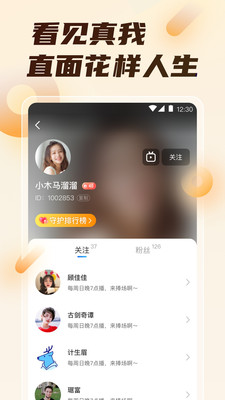 初遇直播安卓版下载安装  v4.9.6图2