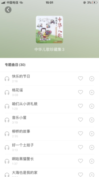 小谷机器人app下载安装苹果版  v1.0.8图1