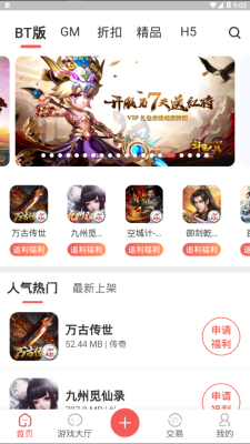 掌上乐鱼免费版下载安装官网最新版  v1.5图3