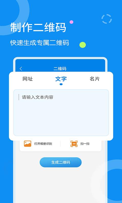 文字扫描器破解版下载安装最新版本手机  v1.1.8图2