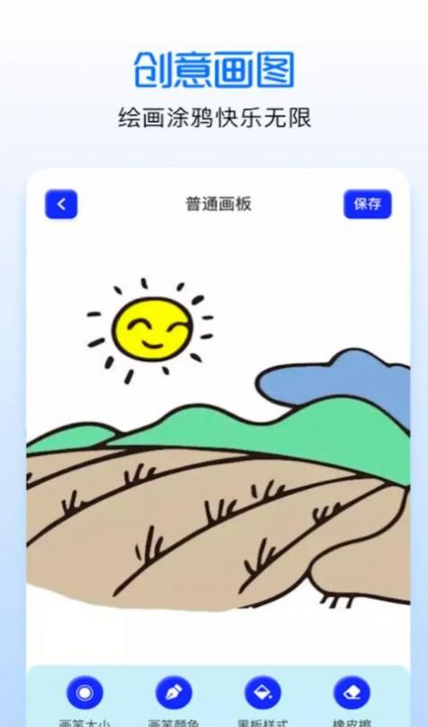 涂色绘画吧  v1.1图1