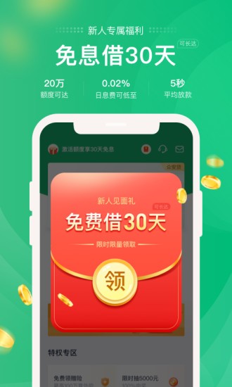 小象分期app下载安装官网最新版本苹果11