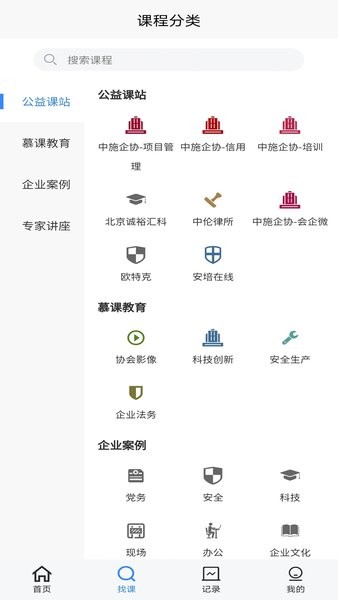 中施慕课平台  v1.2.6图2