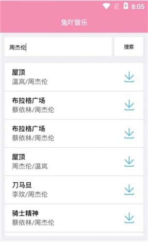 兔吖音乐免费版  v1.0图3