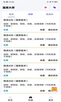 小智画质助手管网下载安装苹果版  v1.1.0图1