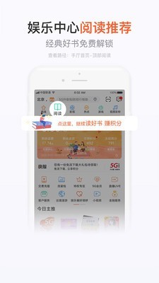 手机营业厅app下载安装移动  v7.4.1图1