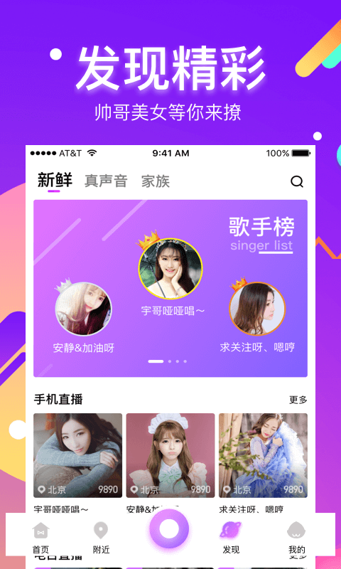 酷我聚星直播最新版  v5.2图2