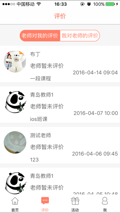 小象音乐教案一年级下册第一课视频  v1.0.0图3