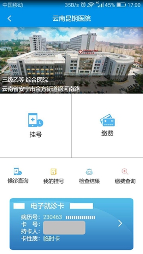 昆明人社通  v4.3.7图2